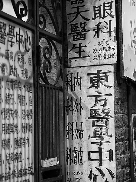 Chinese Signs in Alleyway